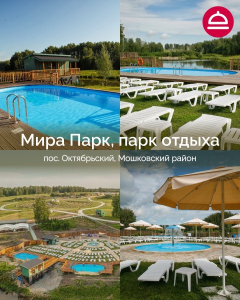 Где поплавать в бассейне под открытым небом?